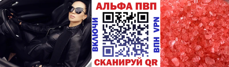 Альфа ПВП Crystall  продажа наркотиков  Ахтырский 