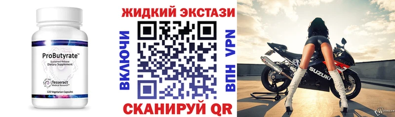 Бутират GHB Ахтырский