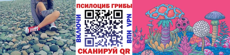 Псилоцибиновые грибы прущие грибы  где продают   Ахтырский 